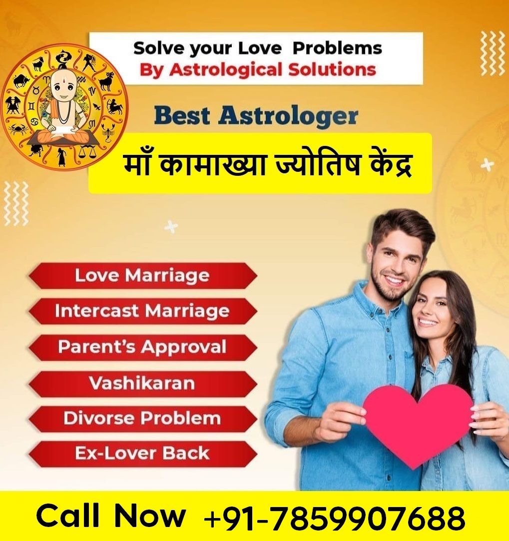 Maa Kamakhya Jyotish Kendra