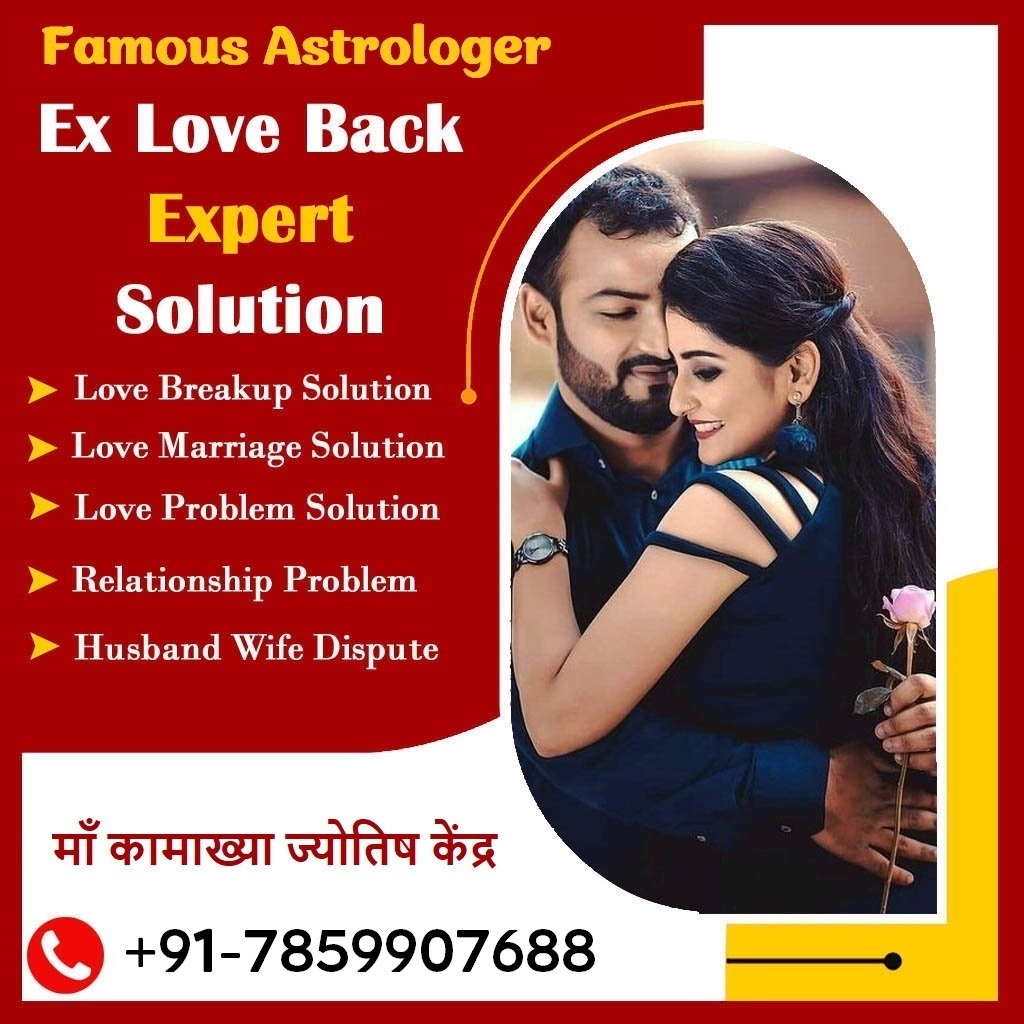 Love & Marriage Problem Maa Kamakhya Jyotish Kendra Ji